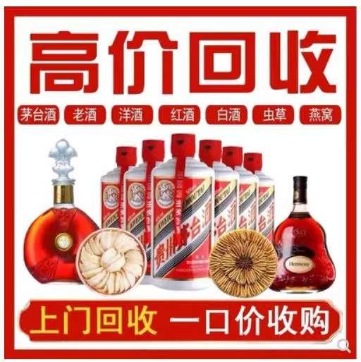 遂宁回收茅台酒